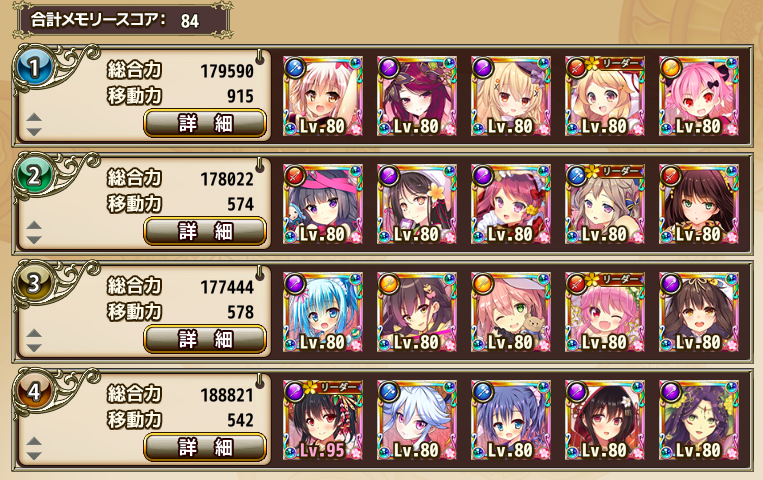 【FANZA】FLOWER KNIGHT GIRL ～X指定～ part4224 [無断転載禁止]©bbspink.com	->画像>90枚 