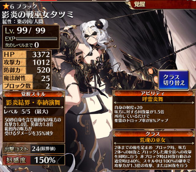 クリスマス黒ユニットが2体発表！マイクロビキニのタツミとサンタプリニース参戦で王子騒然の参考画像 - わんにゃんランド - アイギス攻略まとめ