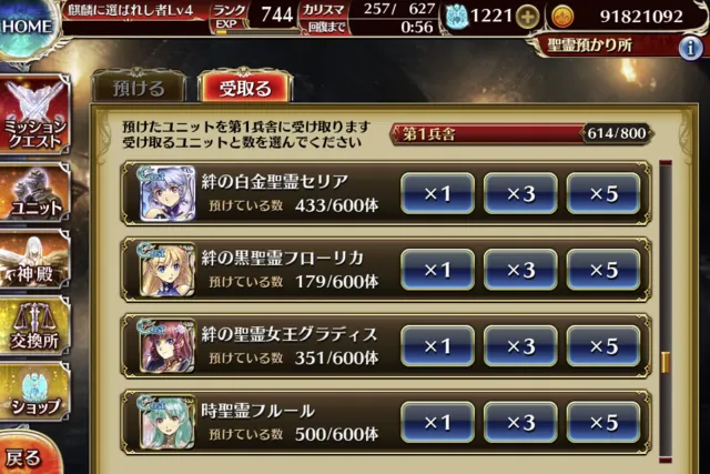 兵舎もプレボもパンパンなんだが！？時聖霊500個カンスト王子も現れて戦慄の参考画像 - わんにゃんランド - アイギス攻略まとめ