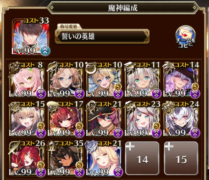 超越神級アモン＆キメリエス開幕！コスト回復0の絶望をどう抜ける！？の参考画像 - わんにゃんランド - アイギス攻略まとめ