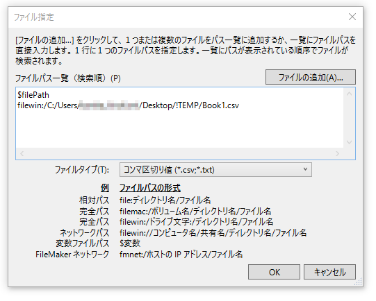 解決 サーバーサイドスクリプトでのcsvインポート インポート順の指定について ページ 1 初心者のfilemaker Pro Q A 初心者のfilemaker Pro Q A 解決 サーバーサイドスクリプトでのcsvインポート インポート順の指定について ページ 1 初心者のfilemaker Pro Q A 初心者のfilemaker Pro Q A