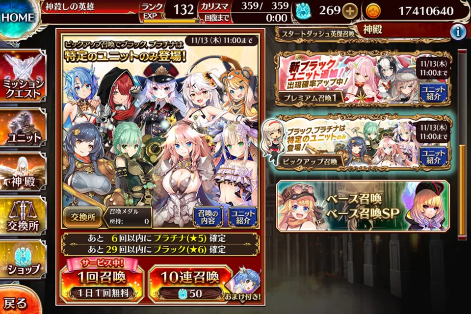 新ガチャ天井とメダルシステム導入！その全貌に刮目せよ！ わんにゃんランド - アイギス攻略まとめ
