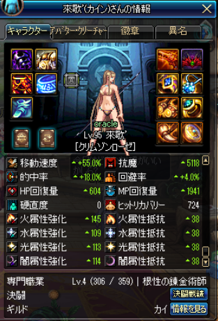 AhL 5276HitComboII 	->摜>54 