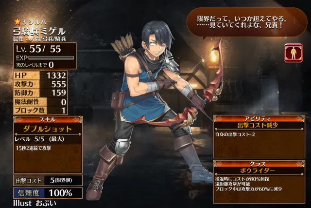 男キャラ人気投票の結果に困惑！？ガレアと皇帝の二強時代に新たな風がの参考画像 - わんにゃんランド - アイギス攻略まとめ