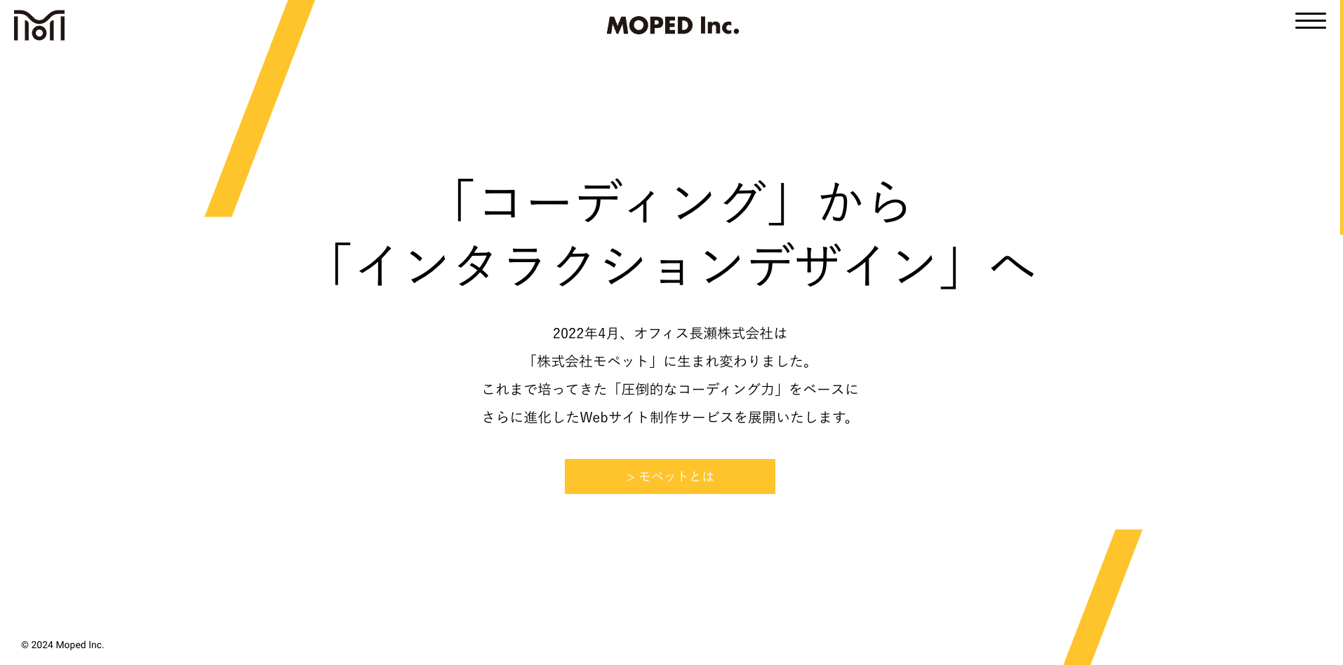 株式会社モペット｜高付加価値と低コストを両立