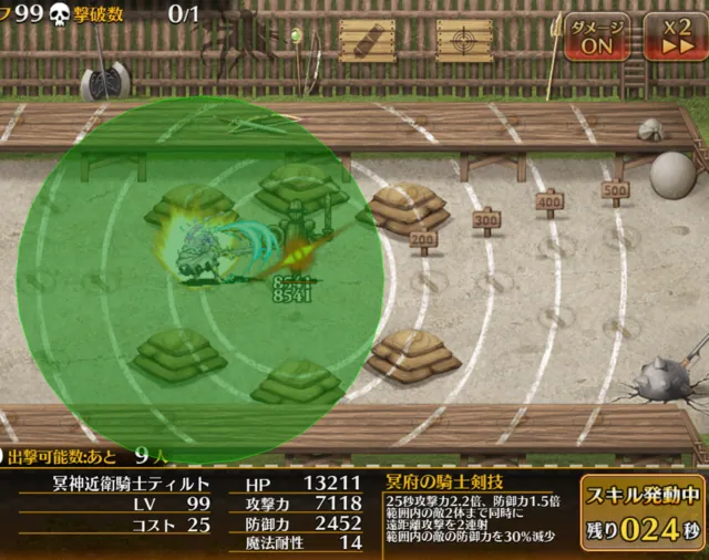 帝国黒チケ誰にする？迷ったらティルト一択な理由の参考画像 - わんにゃんランド - アイギス攻略まとめ