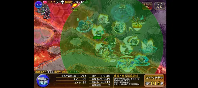 カボチャ農家卒業！？赤いデシウスがアモキメを粉砕する頼もしい姿の参考画像 - わんにゃんランド - アイギス攻略まとめ