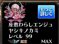 乙姫やミュレに待望の第２覚醒絵が追加！！ドリルがカッコ良すぎて震えるの参考画像 - わんにゃんランド - アイギス攻略まとめ