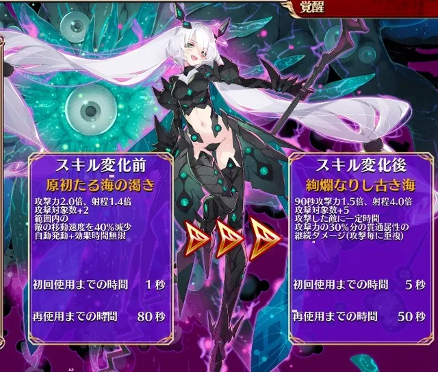 5000円の女「古き海の遣いカルティラ」登場！大討伐でも単騎放置できる実力派の参考画像 - わんにゃんランド - アイギス攻略まとめ