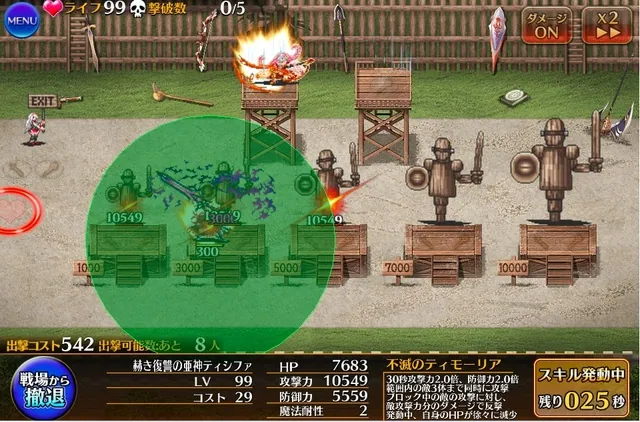 新帝国「赫き復讐の亜神ティシファ」登場！火力と硬さを兼ね備えた叡智な亜神の参考画像 - わんにゃんランド - アイギス攻略まとめ