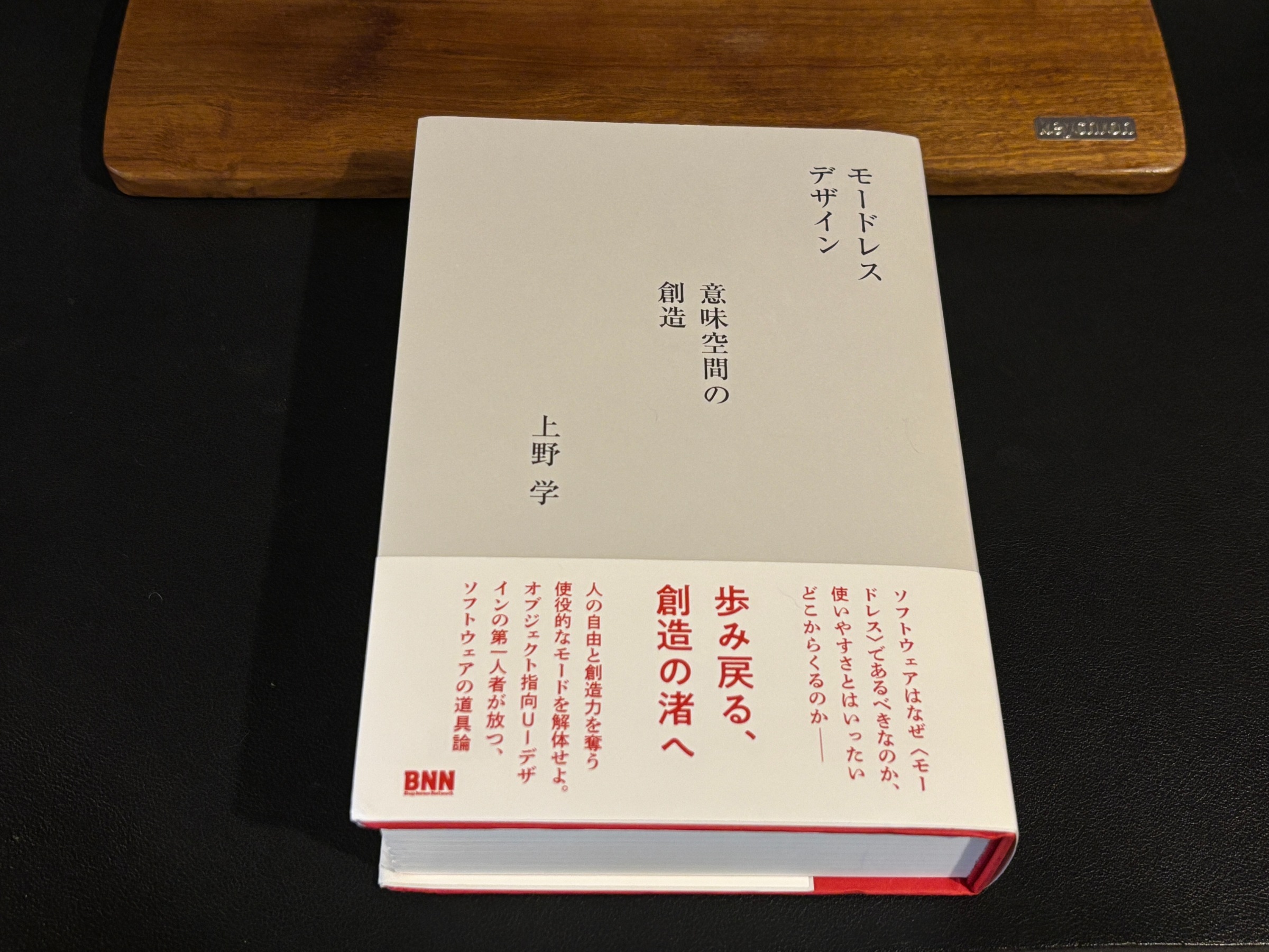 20250422 推敲を前提とした言語化能力