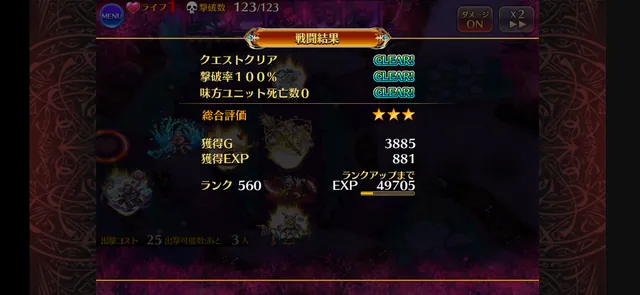 所持してるだけでGが増える！？報酬増加キャラの仕様をおさらい！の参考画像 - わんにゃんランド - アイギス攻略まとめ