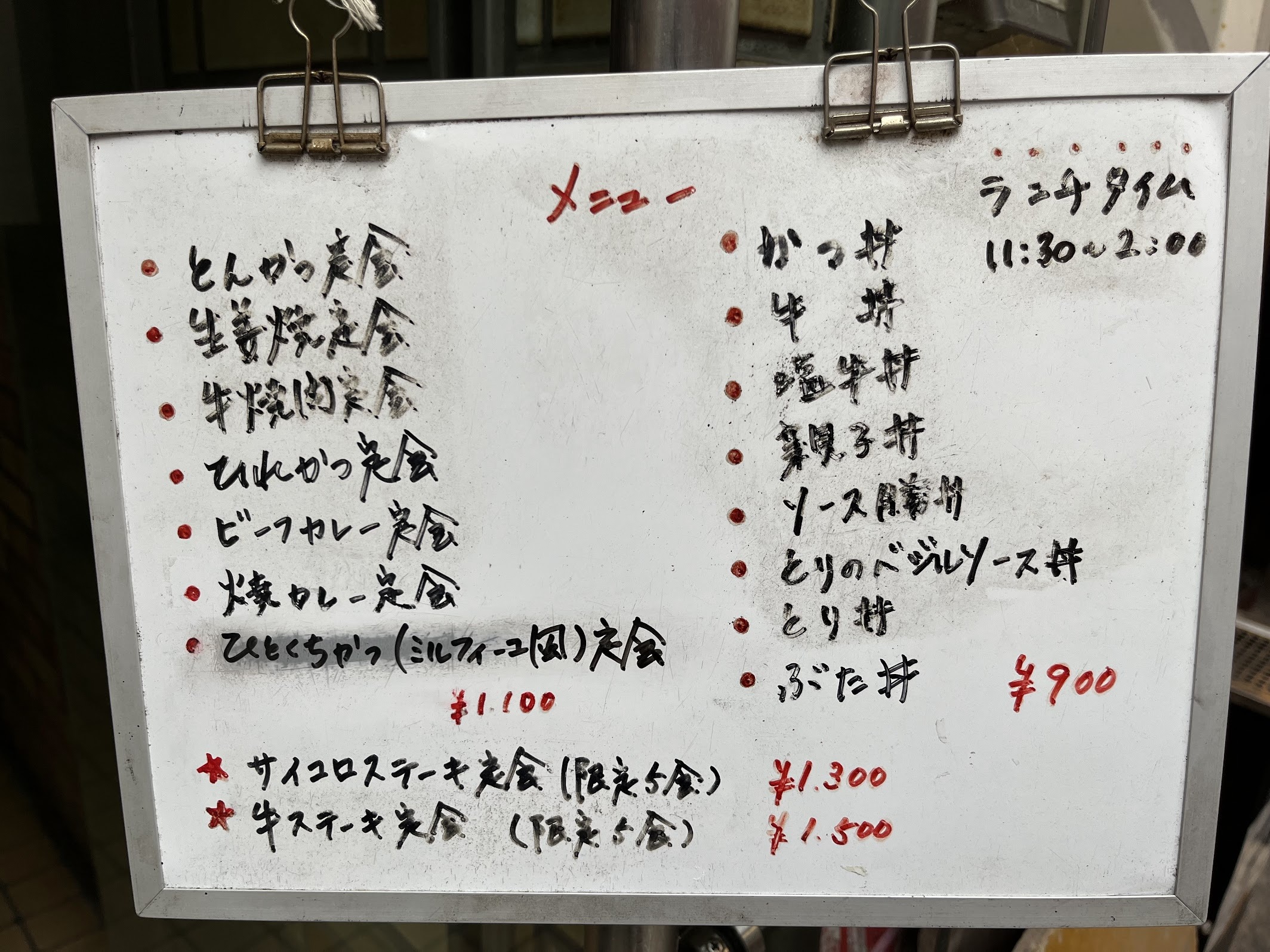 みやだい倶楽部 ランチメニュー(2023年12月)