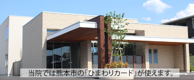 まるお皮ふ科の外観画像 まるお皮ふ科の外観画像