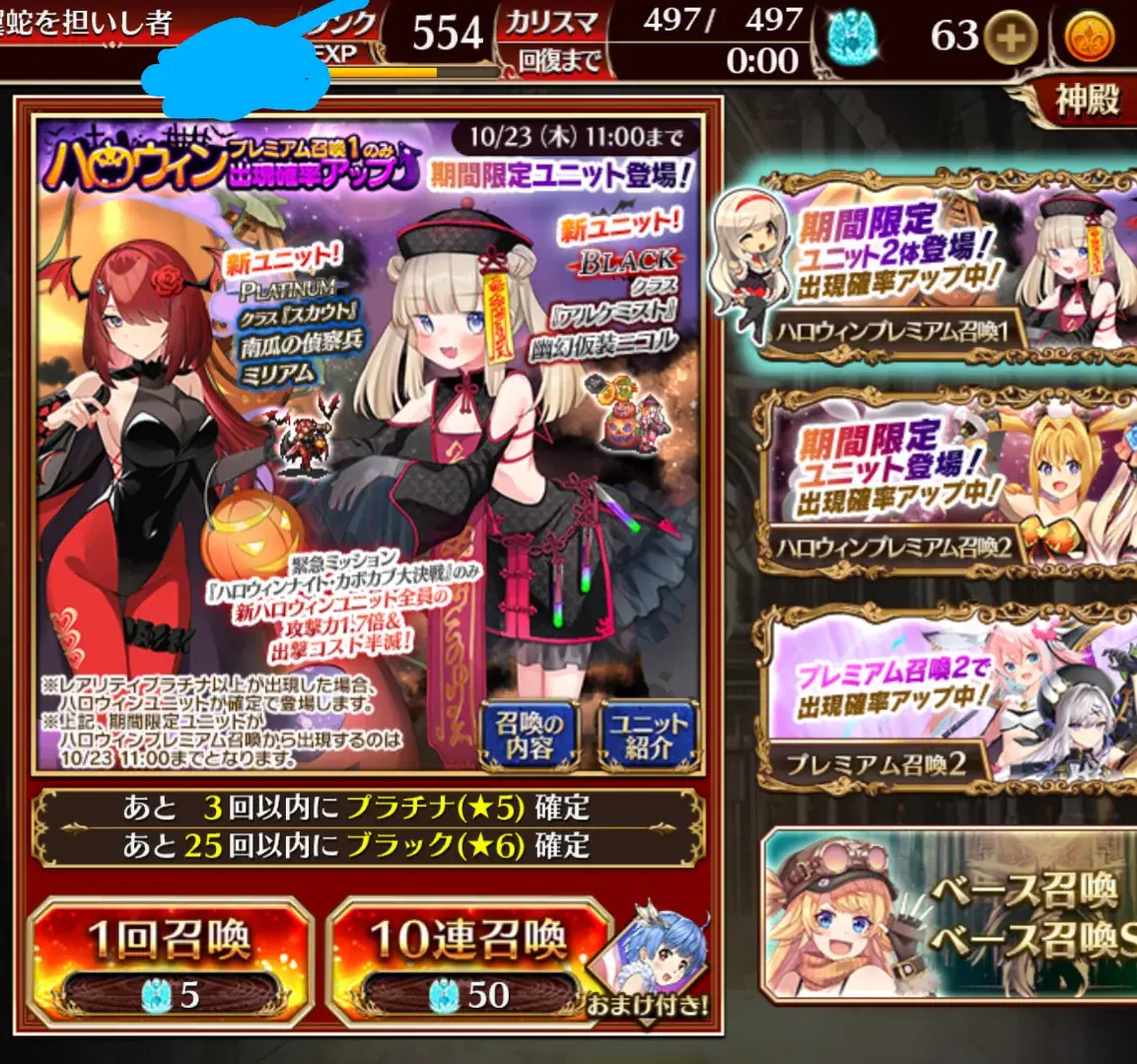 王子たちのハロウィンガチャ戦記！大勝利から爆死まで戦果報告！の参考画像 - わんにゃんランド - アイギス攻略まとめ