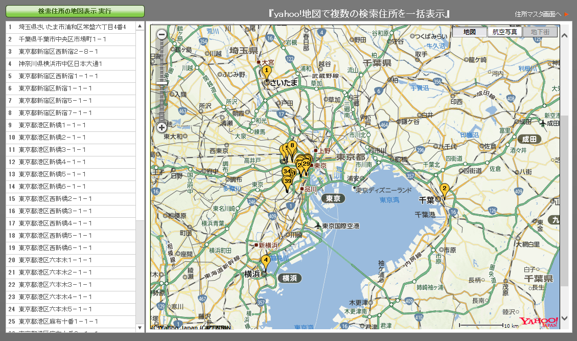 解決 Yahoo 地図で複数の住所を一括表示 Webビューア テンプレートを公開 ページ 1 初心者のfilemaker Pro Q A 初心者のfilemaker Pro Q A