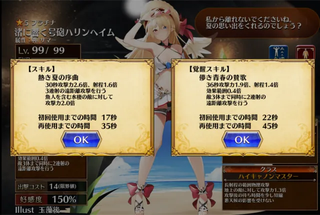 水着白「渚に響く号砲ハリンヘイム」登場！常識人なハリンちゃんが可愛すぎるの参考画像 - わんにゃんランド - アイギス攻略まとめ & DB