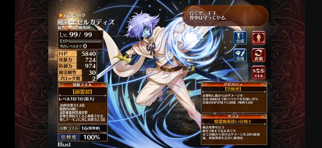 射程以外は完璧！？ガウリイの超火力とゼルガディスの器用貧乏感が原作再現すぎるの参考画像 - わんにゃんランド - アイギス攻略まとめ