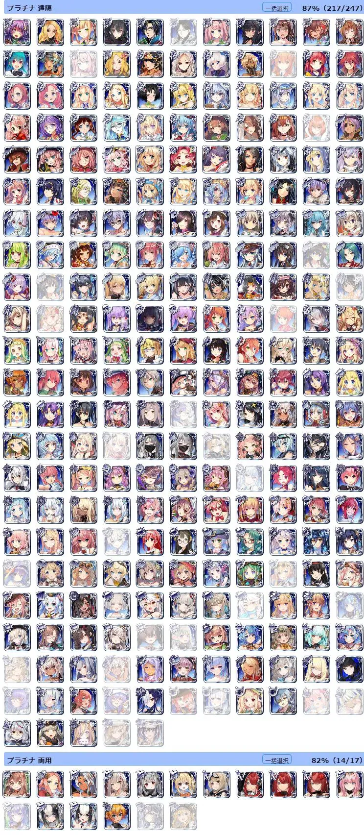 最新の鉄板編成術の参考画像 - わんにゃんランド - アイギス攻略まとめ