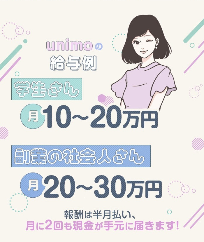福岡・博多のチャットレディの給与例。学生だったら月に10～20万、社会人だったら月に20～30万は稼げます。しかも、給料は半月毎に振り込まれます。頑張れば頑張ったぶんだけどんどん稼げるのがチャットレディの魅力です。