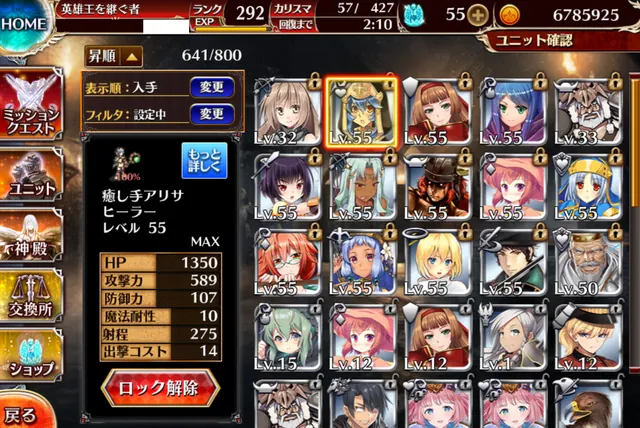 古参感動！？初期を支えたアイギス顔から最新の強キャラ事情までの参考画像 - わんにゃんランド - アイギス攻略まとめ