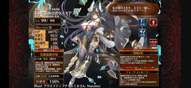 むちむち我儘ボディ「災禍を鎮める者ウスキアス」登場！ダウン中も肩代わりする挙動で評価爆上げの参考画像 - わんにゃんランド - アイギス攻略まとめ