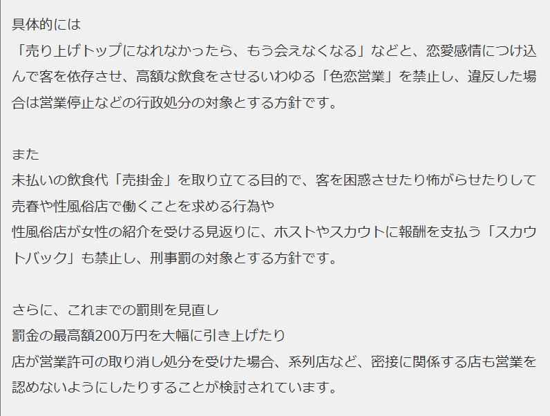 【色恋営業禁止】 風…