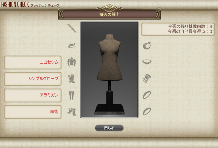 Fashion Report for Week of 2019-06-11 : r/ffxiv