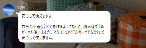 お客様からの回答スクリーンショット 33
