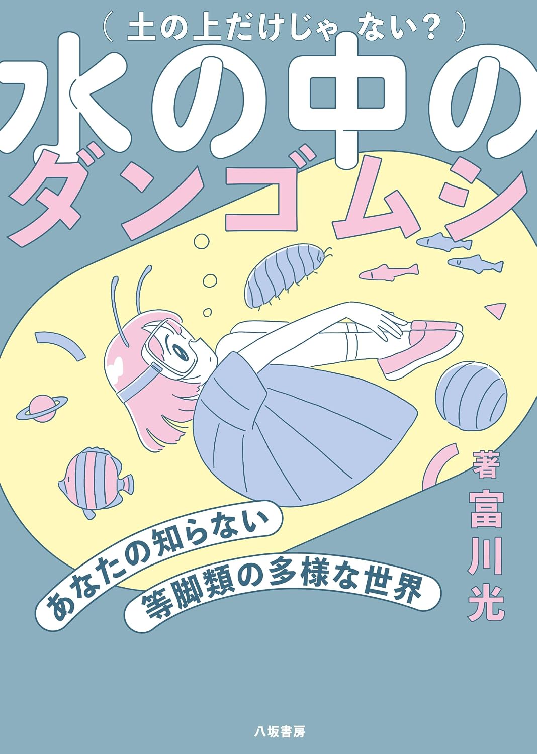 表紙
