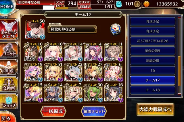 武37ってなに！？編成名にこだわりすぎる面々の概念大公開の参考画像 - わんにゃんランド - アイギス攻略まとめ & DB
