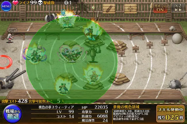 ダメージ分散スキルを解説！魔神も無効化する超防御テクニック！の参考画像 - わんにゃんランド - アイギス攻略まとめ