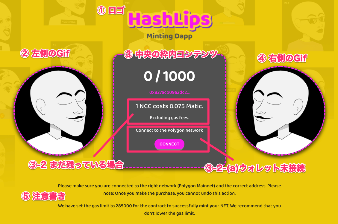 HashLips Mintアプリ コード対応付け ウォレット接続前