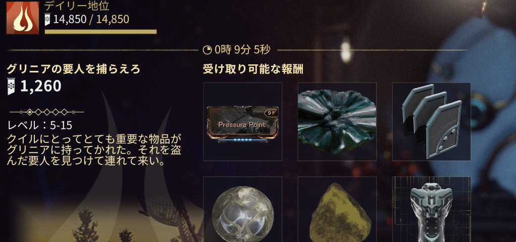 【TPS】warframe part5　【Switch】 	YouTube動画>4本 ->画像>16枚 