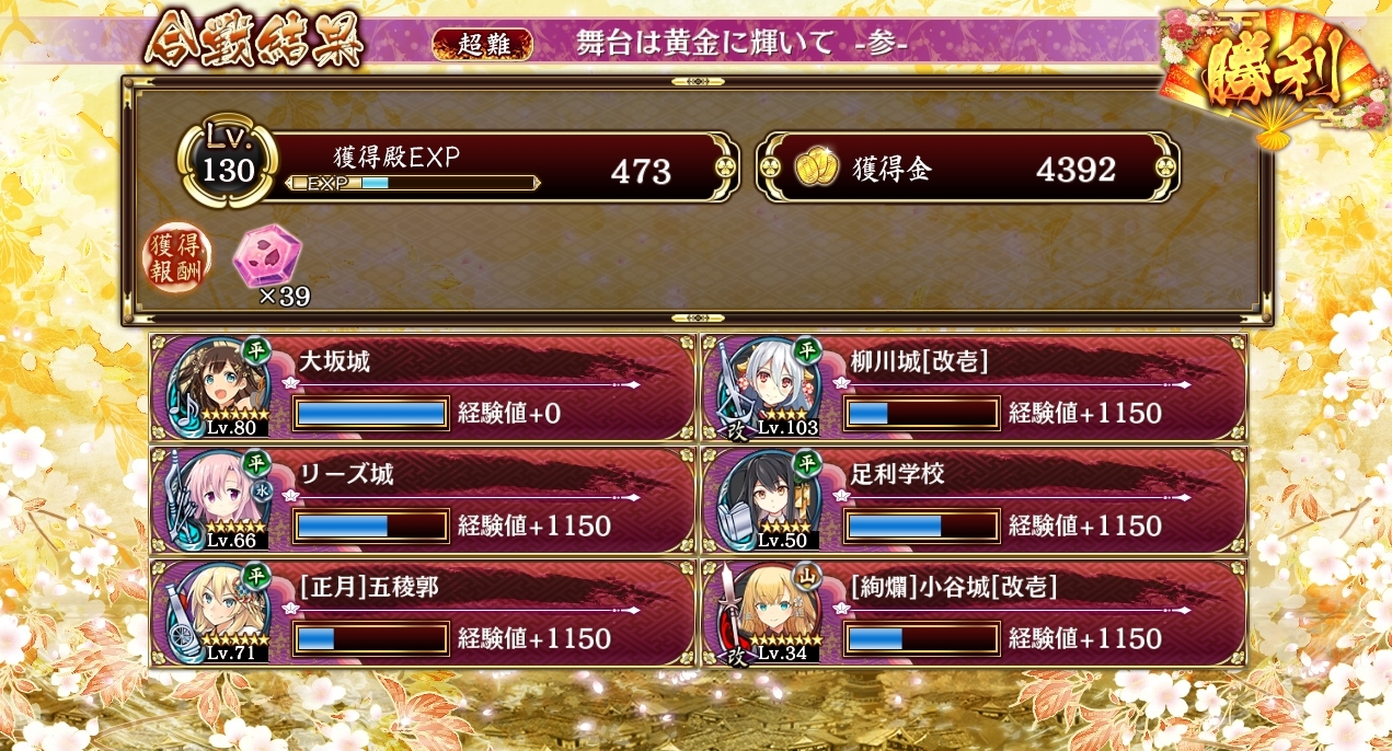 御城プロジェクト Re Castle Defense 526城目 Ipあり Blog