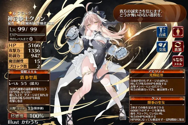 スレイヤーズコラボ「セイルーン第二王女アメリア」「神官拳士クノン」登場！の参考画像 - わんにゃんランド - アイギス攻略まとめ