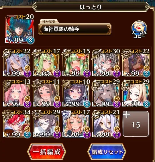 絵師縛りプレイの罠！？はっとりパでアモンをクリアしたと思ったらまさかの事実がの参考画像 - わんにゃんランド - アイギス攻略まとめ & DB