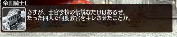 帝国4バカにキュウビ様も！？イベント会話が面白すぎると話題にの参考画像 - わんにゃんランド - アイギス攻略まとめ