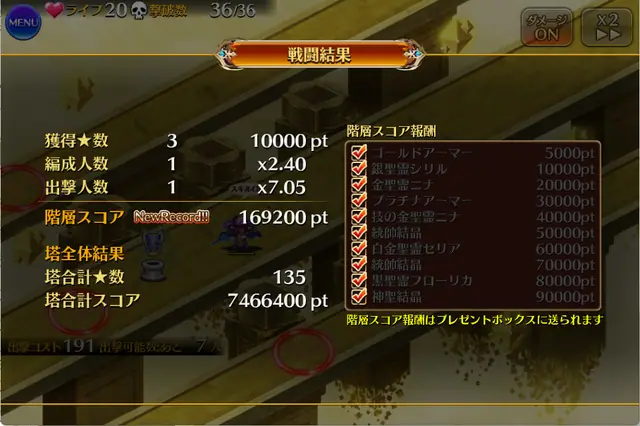 恒常の革命児！新黒ソドマス「ロゼルヌ」が統帥42階を初単騎クリア！の参考画像 - わんにゃんランド - アイギス攻略まとめ