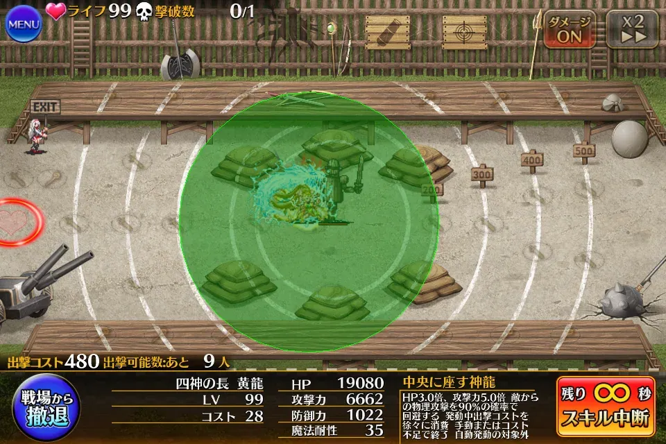 新黒「四神の長黄龍」登場！物理回避で自己バフ＆ドラゴン超強化なロマンの塊！？の参考画像 - わんにゃんランド - アイギス攻略まとめ & DB