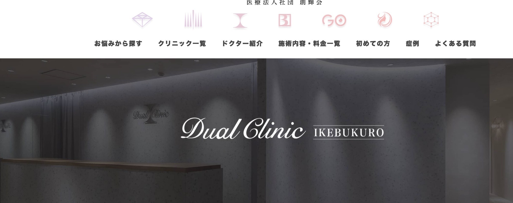 Dual clinic