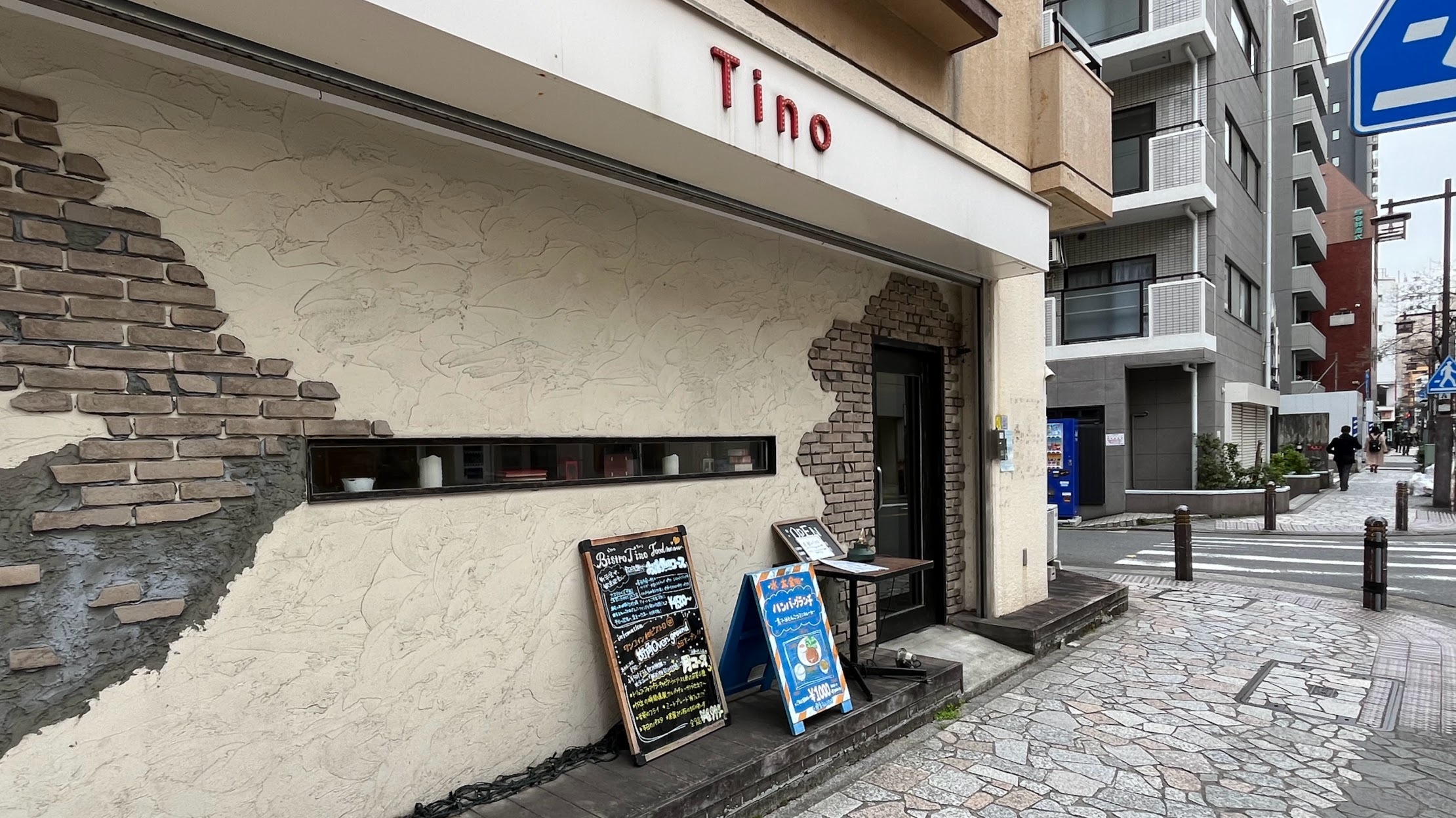 川崎・旧東海道沿いの洋食 Bistro Tino