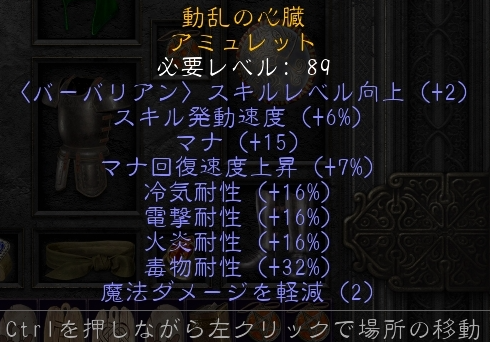 yD2RzDiablo2 Ressurected g[h&ӒX35 ->摜>12 