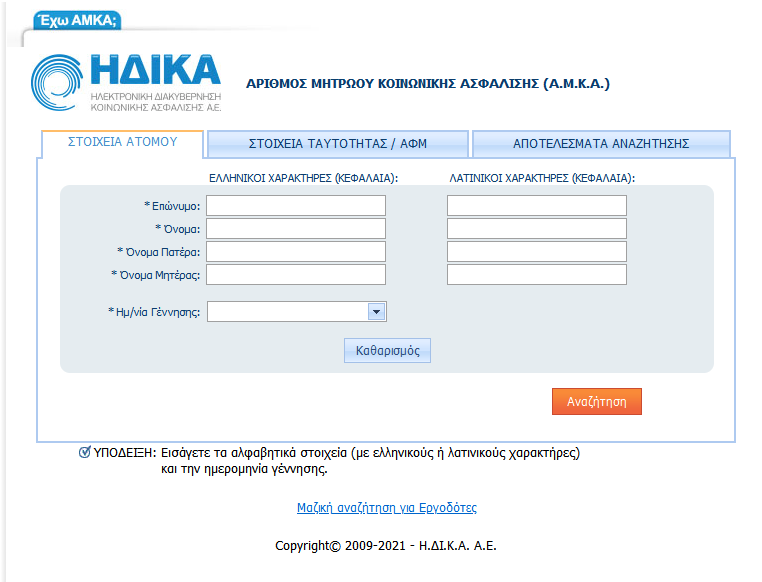 Вакцинация туристов в Греции