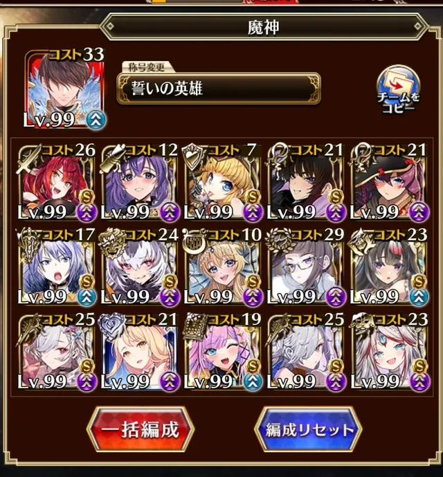 魔神アモン＆キメリエス超越神級が開幕！少人数クリア報告も続々の参考画像 - わんにゃんランド - アイギス攻略まとめ