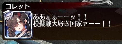 正月イベントがカオス！独楽回し大会のシナリオが面白すぎる！の参考画像 - わんにゃんランド - アイギス攻略まとめ