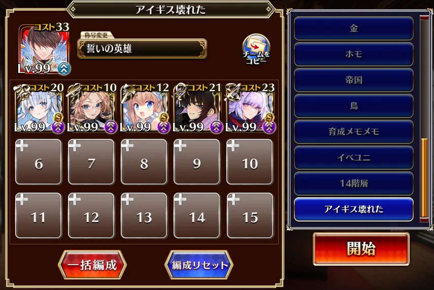 ウェパグラ超神級がヌルゲーに！ロゼルヌと申公豹の火力で深海もバグも関係なし！の参考画像 - わんにゃんランド - アイギス攻略まとめ