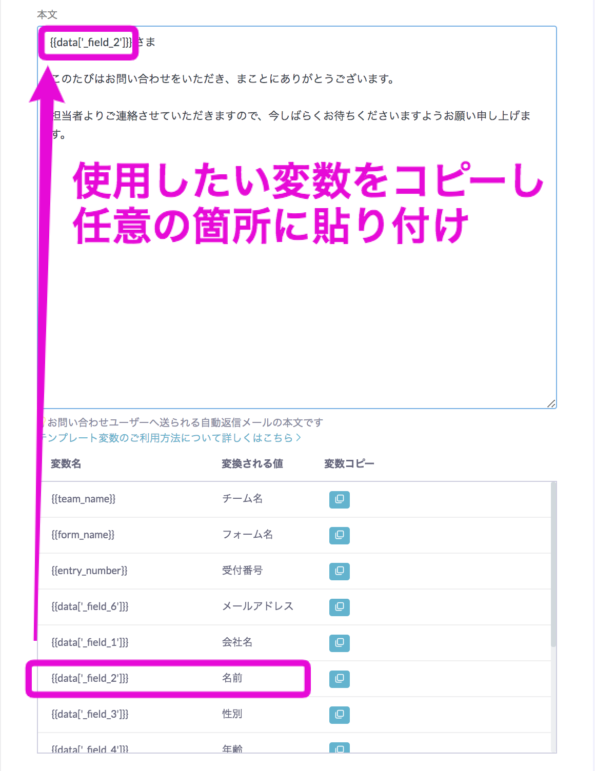 Formrunの3つのメール機能について理解しよう 自動返信メール メール通知 カード上で送信する個別メール Formlab