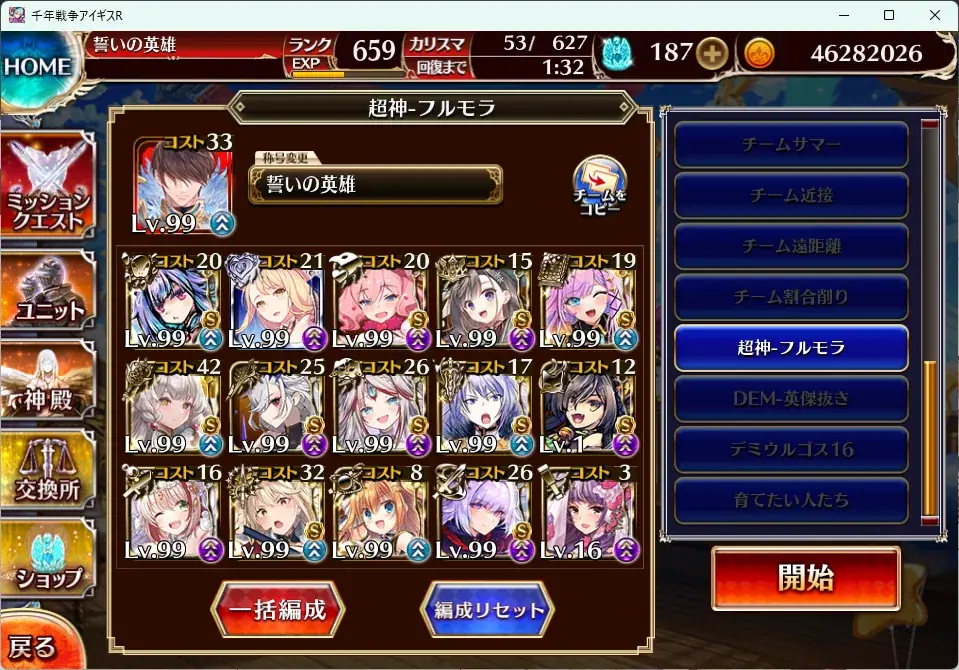 フルモラ超極級が難しすぎ！？モノリスとモラクスの対処方法教えてくだちい！の参考画像 - わんにゃんランド - アイギス攻略まとめ