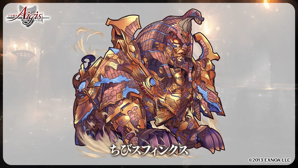 帝国イベント！新装エリアスに加えて亜神まで参戦か わんにゃんランド - アイギス攻略まとめ